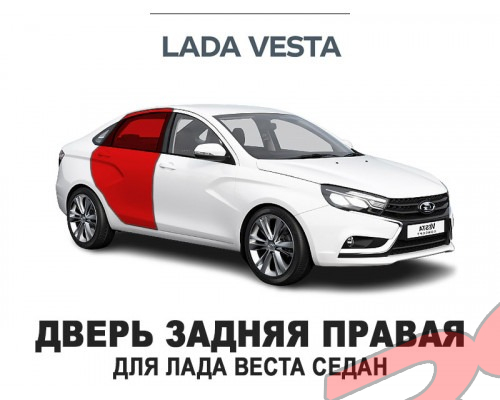����� ������ ������ VESTA � ����� � ������������ ��������� 8460013095