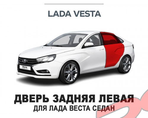 ����� ������ ����� � ����� � ������������ ��������� VESTA 8460013099