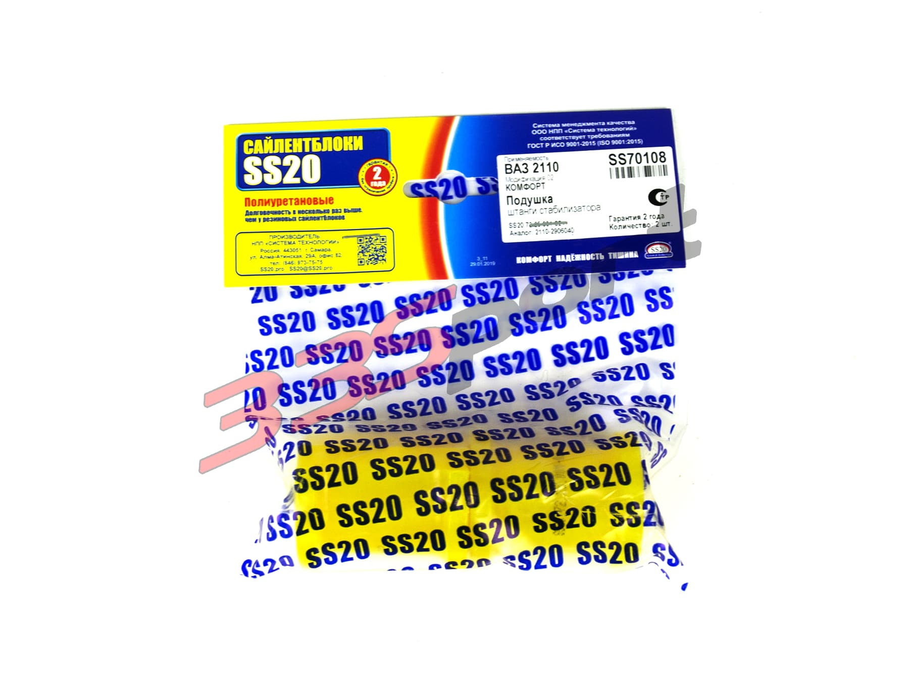 ������ ������ ������������� ss20, ��� 2110 (17�� ����������, ������) 2�� ss70108