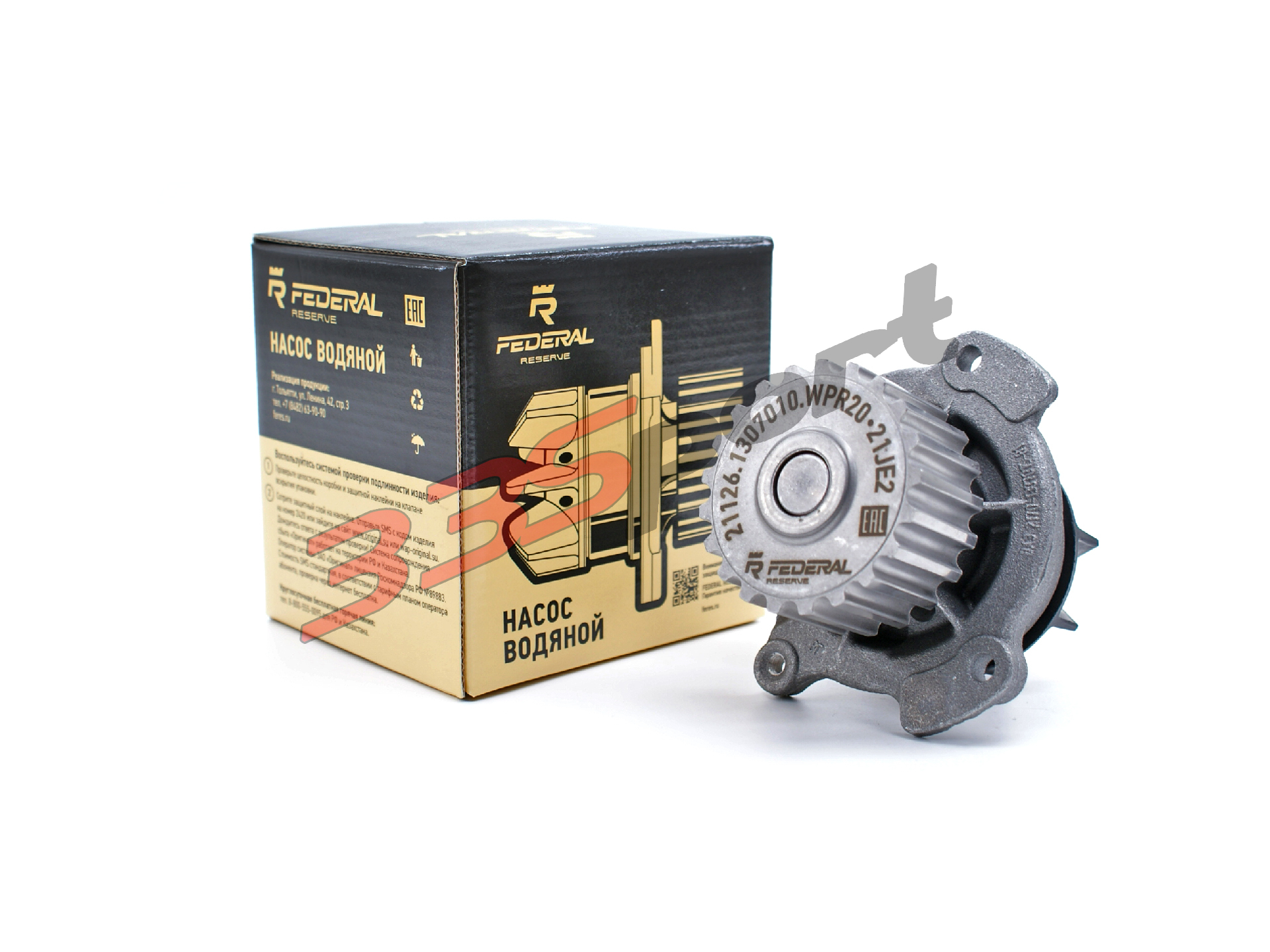 ����� ������� (�����) ��� 2170 priora (16v) federal reserve (211261307010wpr20)
