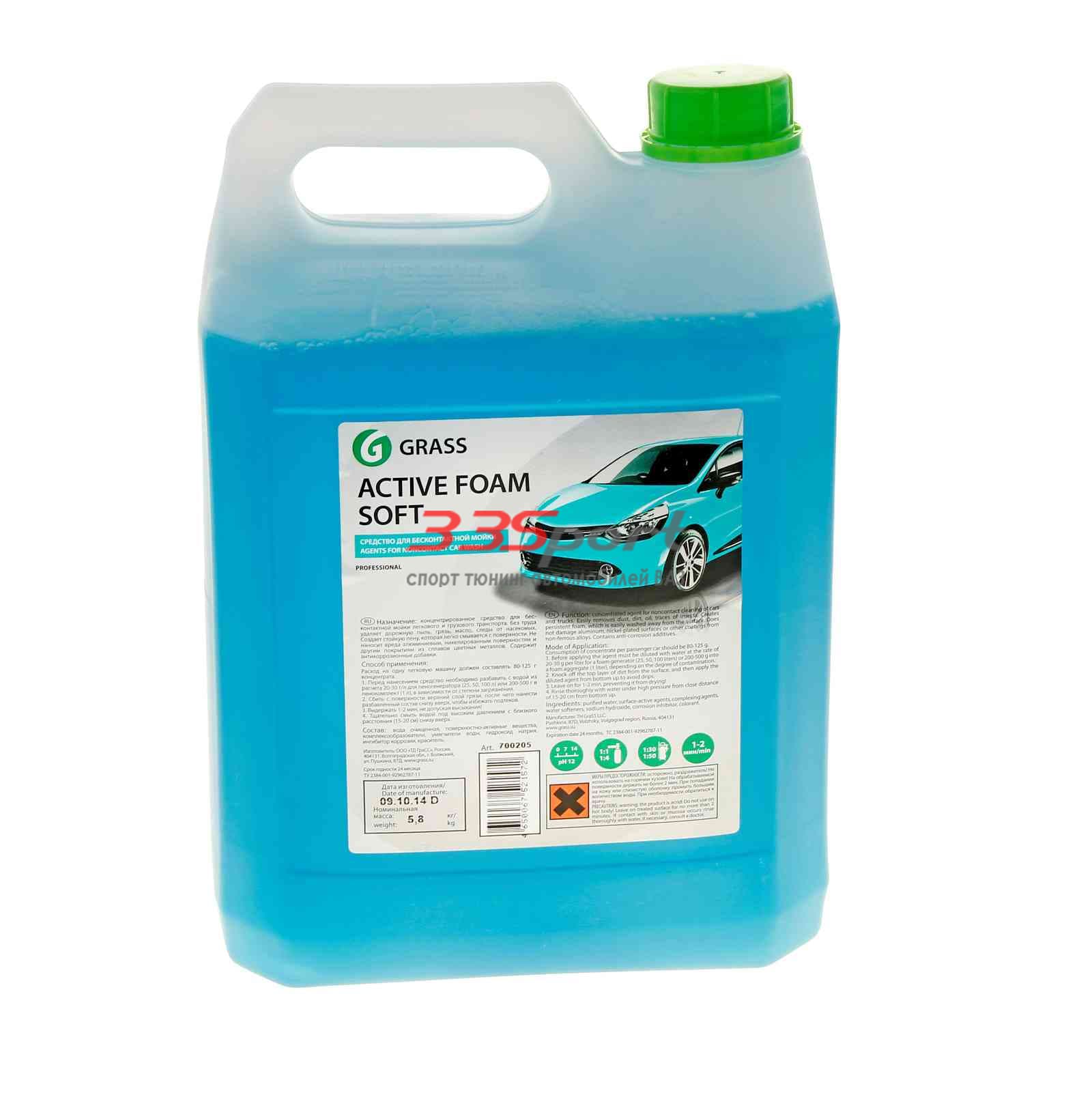 ����������� grass active foam soft 5,8��