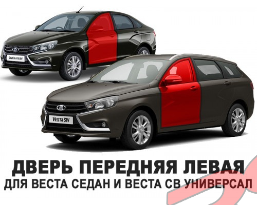 ����� �������� ����� VESTA � ����� � ������������ ��������� 8460013093