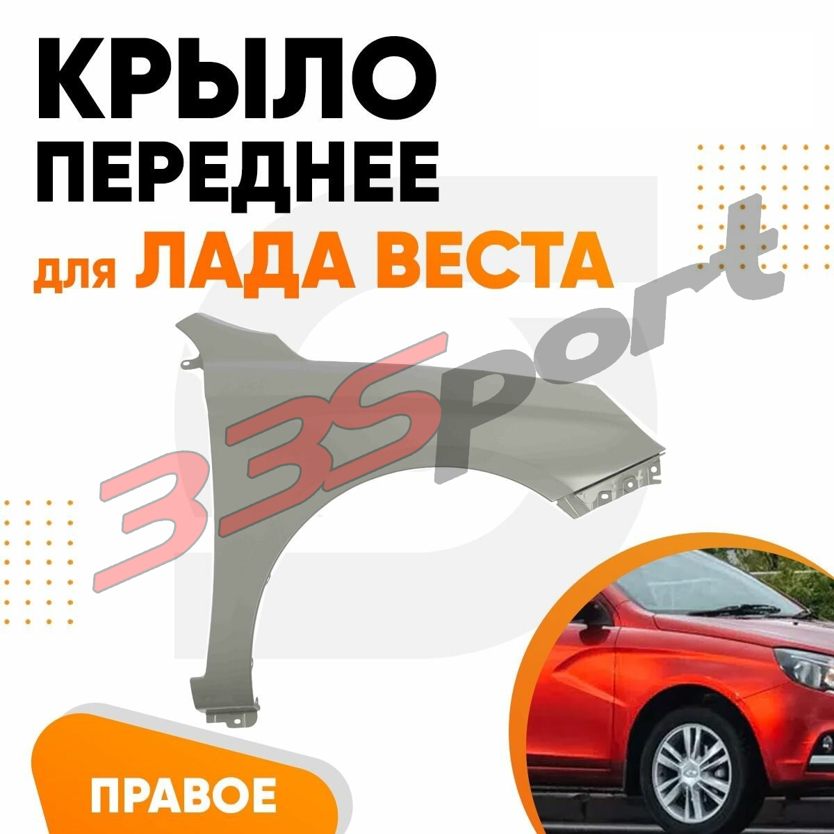 ����� �������� ������ VESTA � ������������ ��������� 8450039386