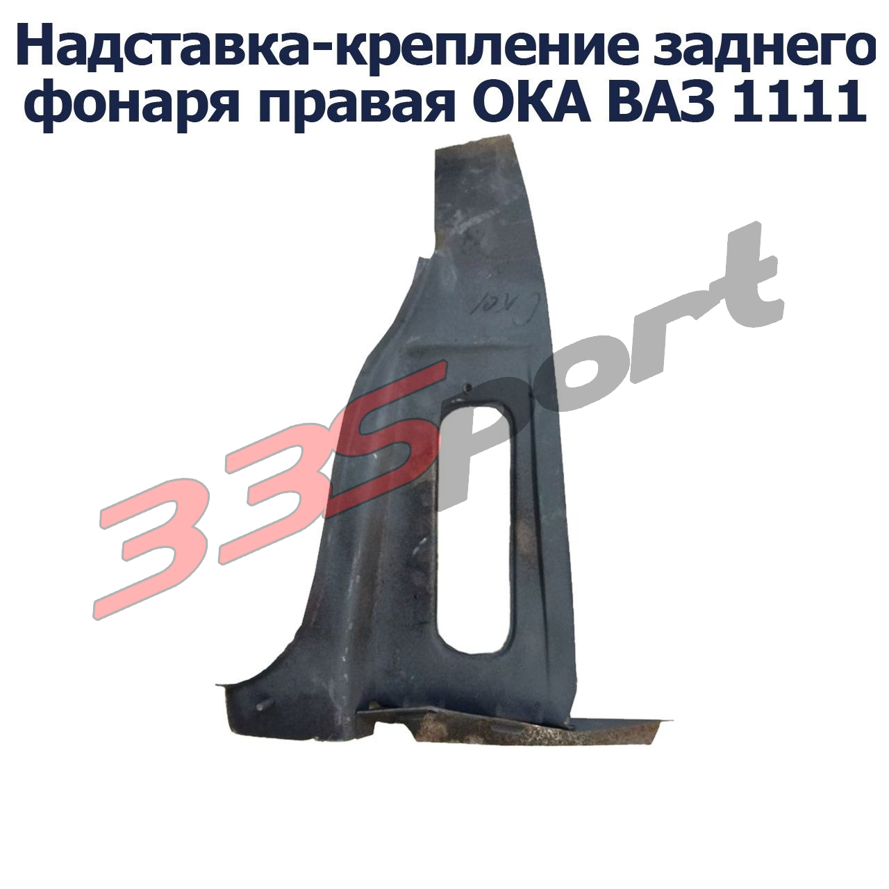 ��������� �������� ��� ������ (������) 11110-5401144-00 � ��������-�������� ��������� ��� �� ���� 250 ���. ������. ����� � �������. �������� �� ������.