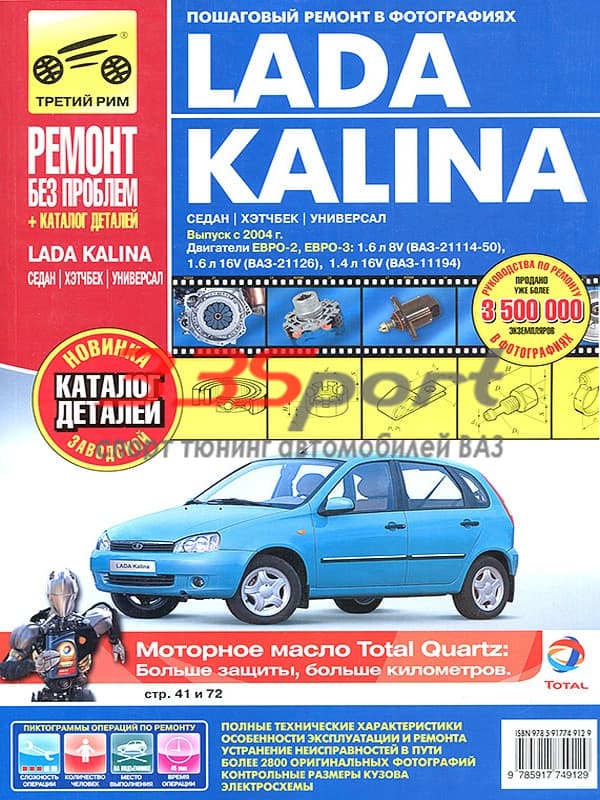 ����� lada kalina � 2004 ������. ������� �������, ������� ����, ����������� �� ������� � ������������ ����������