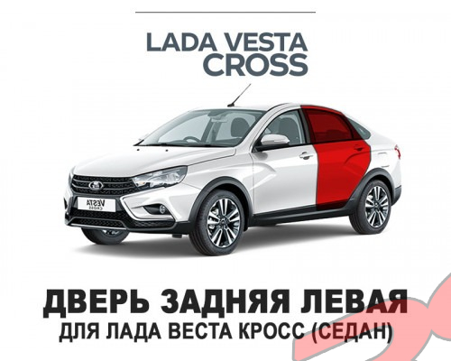 ����� ������ ����� VESTA CROSS � ����� � ������������ ��������� 8460013100